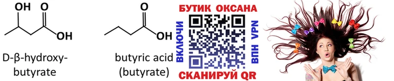 БУТИРАТ BDO  мега зеркало  Ульяновск 