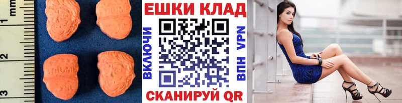 ссылка на мегу зеркало  купить наркотик  Ульяновск  ЭКСТАЗИ MDMA 